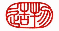 Relicreate seal